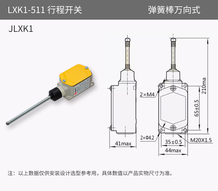 LXK1-511 安装尺寸.jpg