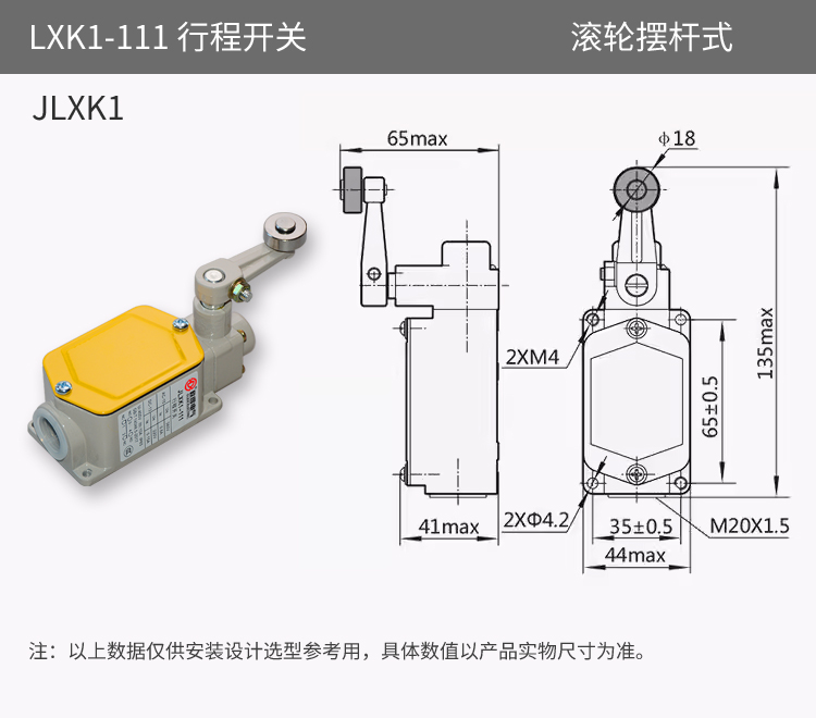 LXK1-111 安装尺寸.jpg