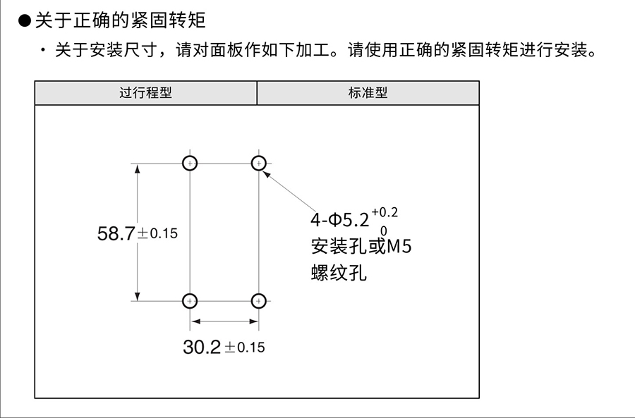 DTH-2-B安装尺寸.jpg