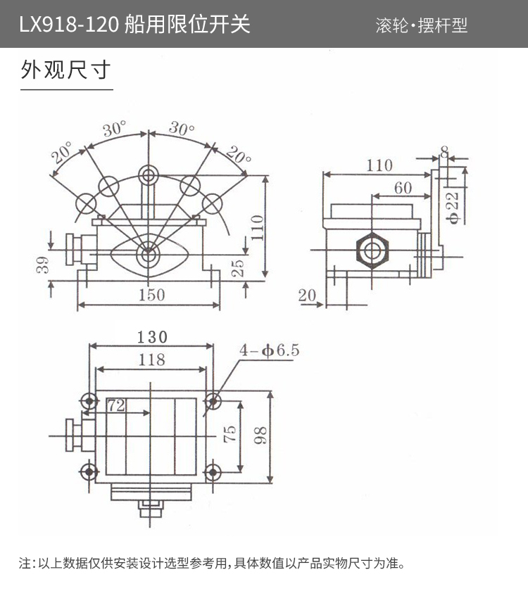 LX918-120 安装尺寸.jpg