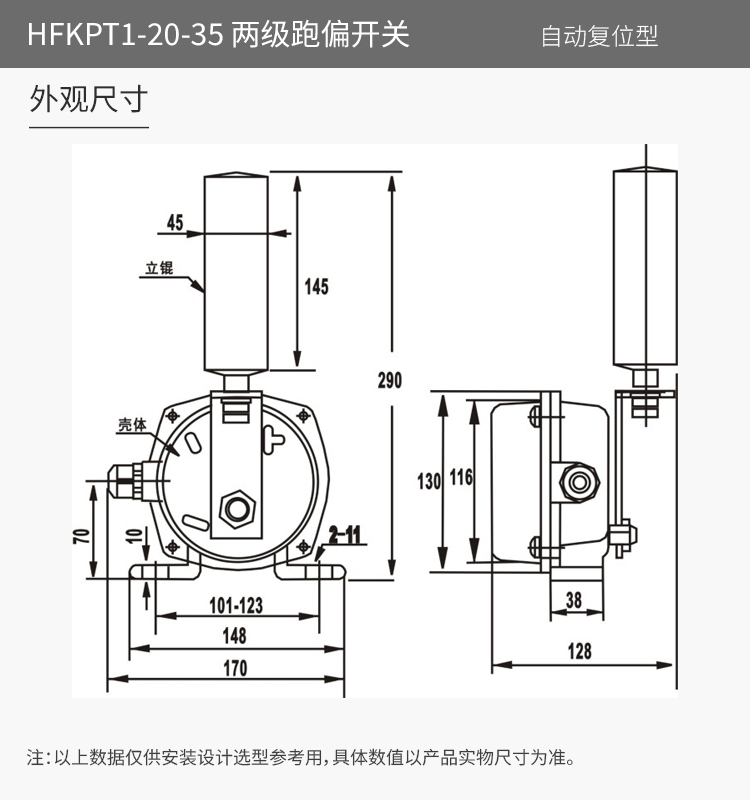 HFKPT1-20-35 安装尺寸.jpg